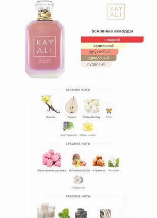 Vanilla candy rock sugar | 42 kayali 3