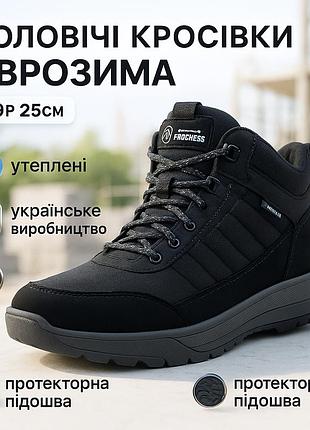 Утеплені чоловічі кросівки чорного кольору 39р 25см, черевики кросівки з хутром, мужські термоботинки ex-74