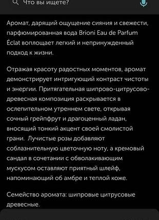 Парфюм для мужчин brioni 5