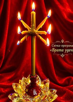 🔮 врата  удачі!    🕯️ свічка - програма