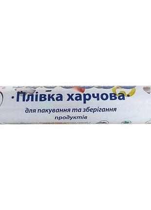Пищевая пленка 50м 10мкм 30см тм удобные дребники