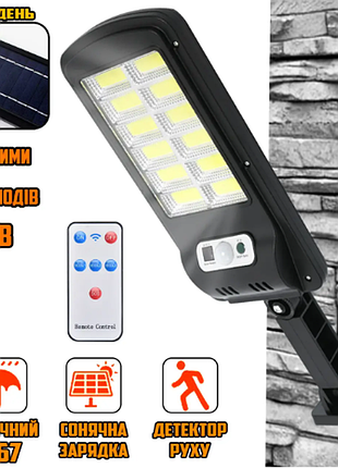Фонарь уличный bailong bk-128-12cob на солнечной батарее с датчиком движения