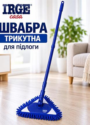 Швабра для підлоги трикутна irge casa з мікрофіброю, телескопічна ручка, швабра для вологого прибирання