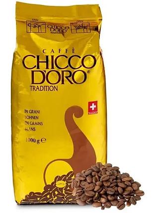 Кава в зернах chicco d'oro tradition 1 кг
