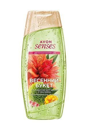 Увлажняющий гель для душа avon senses «весенний букет» (spring bloom) 250 мл