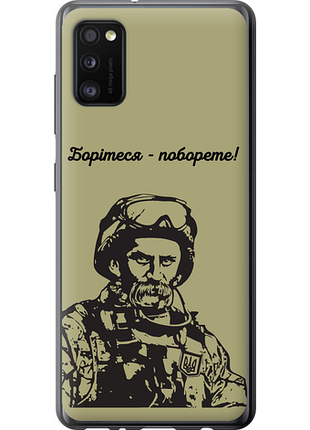 Чехол на samsung galaxy a41 a415f шевченко из пластика fch_0017783