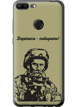 Чехол на huawei honor 9 lite шевченко из пластика fch_0176154