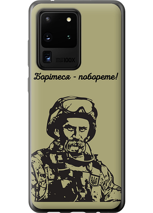 Чехол на samsung galaxy s20 ultra шевченко из пластика fch_0017767