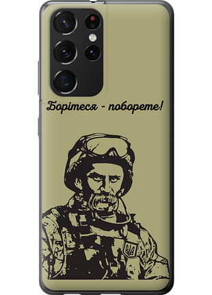 Чехол на samsung galaxy s21 ultra (5g) шевченко из пластика fch_0017718