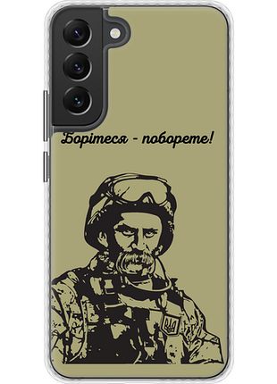 Чехол на samsung galaxy s22 plus шевченко bumper fch_0176163