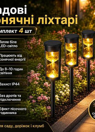 Садовый светильник ssp-02 комплект 4 шт. / фонарь на солнечной панели, аккумуляторе / комплект автоматических фонарей для сада