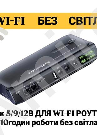 Ибп для роутера mini ups dc1036l 36w 12800mah lg mh1, led-дисплей, poe