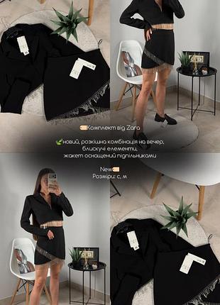 Костюм від zara 9