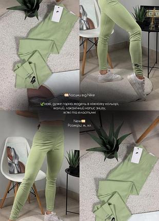 Лосини від nike 8