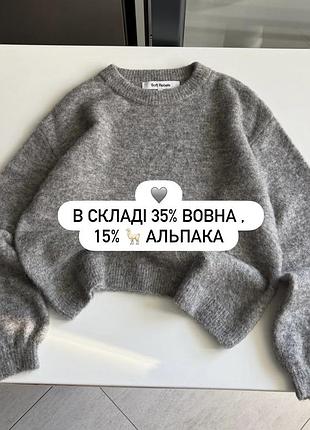 🩶класний сірий светрик дорогого бренду soft rebels в складі 35% вовна , 15% альпака🦙
