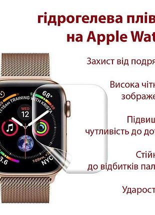 Защитная пленка на apple watch на все модели (комплект из 6 штук)