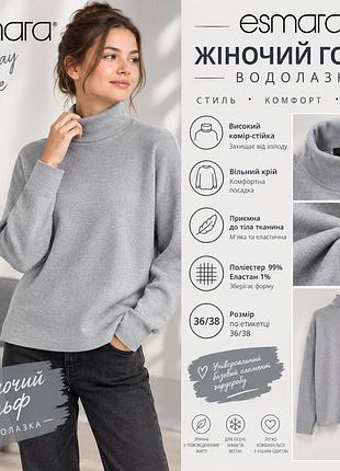 Жіночий гольф фірми esmara
