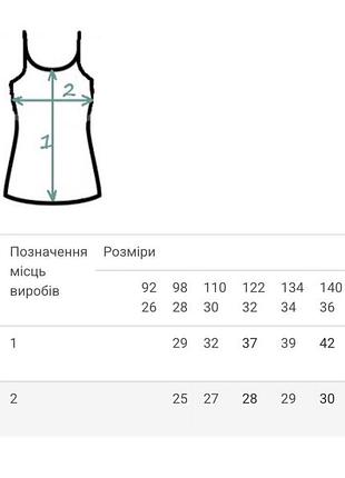 Біла майка на бретельках дівчинці 2