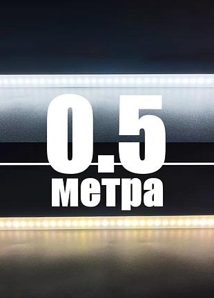 Светильник на магнитах с датчиком движения и аккумулятором с usb-зарядкой | 36 led - 50 см., 6000к (холод)