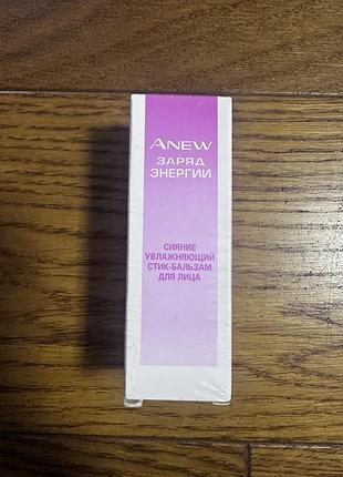 Крем для обличчя avon anew заряд енергії сяючий зволожуючий стік-бальзам для обличчя