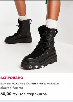Черные кожаные ботинки на шнуровке от бренда selected femme.
