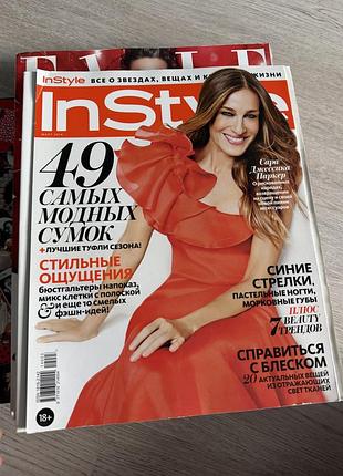 In style журнал