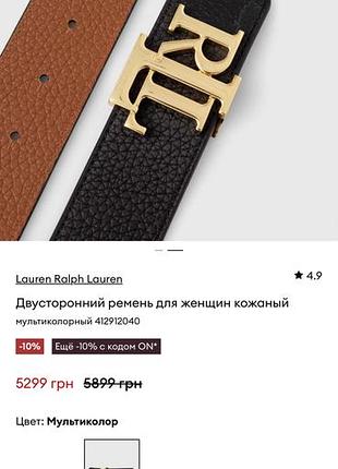 Двухсторонний ремень ralph lauren