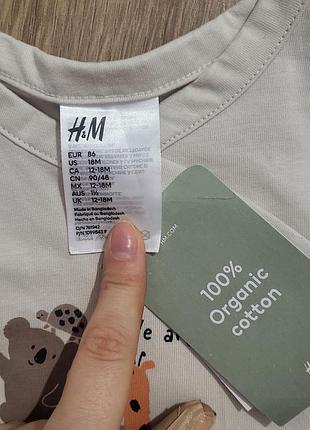 Пісочник унісекс h&m бежевий з малюнком 86 см
