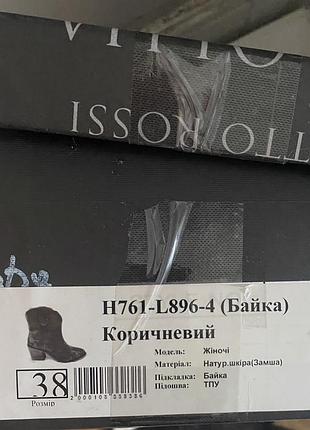 Черевики-казаки vitto rossi 38 7