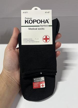 Чоловічі медичні шкарпетки корона