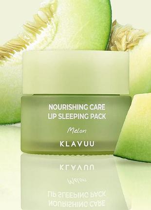 Ночная маска для губ klavuu nourishing care lip sleeping pack melon 20 g
