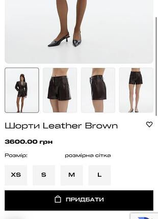 Шорти з екошкіри 3