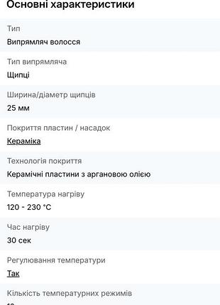 Стайлер philips bhs530/00 7