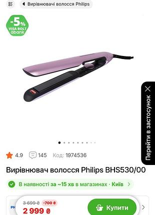 Стайлер philips bhs530/00 9