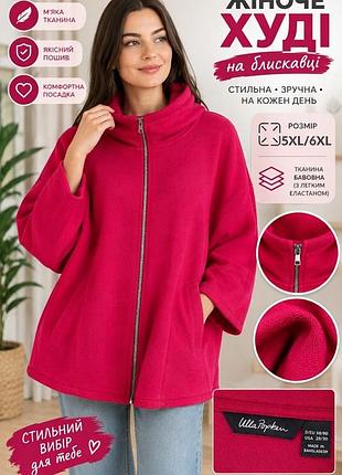 Худи женское ulla popken красное, размер 5xl/6xl (eu 58/60), хлопок