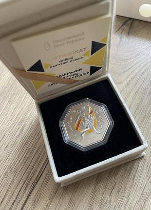 Срібна монета «український авангард. олександра екстер»