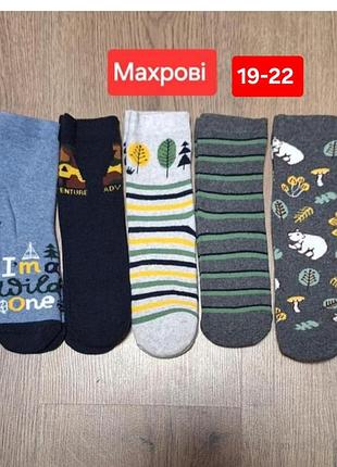 Набор махровых носков