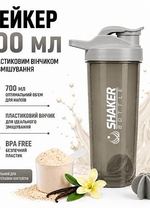 Шейкер apx shakerbottle 107, спортивный, 700 мл, с пластиковым венчиком для смешивания, bpa free, серый