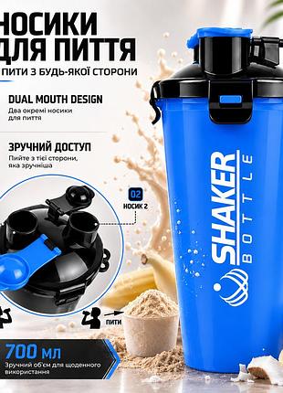 Шейкер apx shakerbottle 113, спортивный, 700 мл, с двумя отверстиями для питья, bpa free, синий