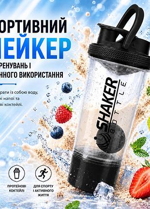 Шейкер apx shakerbottle 102, спортивный, 700 мл, с контейнером, пластиковым венчиком и сеткой для смешивания, bpa free, черный