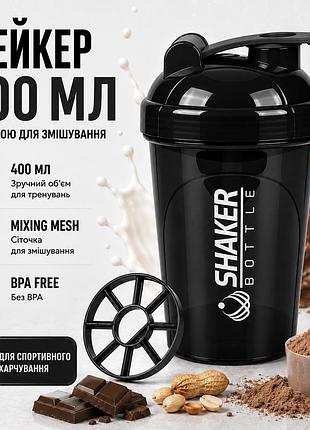 Шейкер apx shakerbottle 111, спортивный, 400 мл, с сеткой для смешивания, bpa free, черный