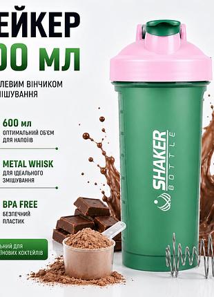 Шейкер apx shakerbottle 106, спортивний, 600 мл, з металевим вінчиком для змішування, bpa free, зелений