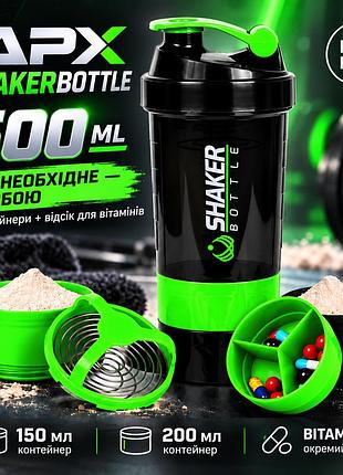 Шейкер apx shakerbottle 101, спортивний, 500 мл, з контейнерами 150 і 200 мл та відсіком для вітамінів, bpa free, зелений