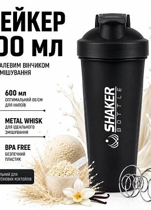 Шейкер apx shakerbottle 108, спортивный, 600 мл, с металлическим венчиком для смешивания, bpa free, черный