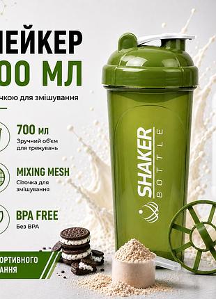 Шейкер apx shakerbottle 110, спортивний, 700 мл, із сіткою для змішування, bpa free, зелений