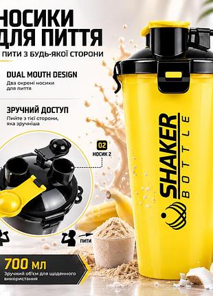 Шейкер apx shakerbottle 113, спортивный, 700 мл, с двумя отверстиями для питья, bpa free, желтый