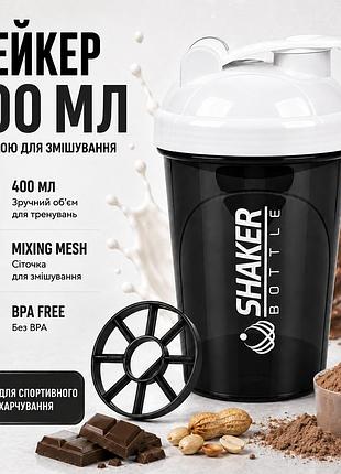 Шейкер apx shakerbottle 111, спортивний, 400 мл, із сіткою для змішування, bpa free, білий
