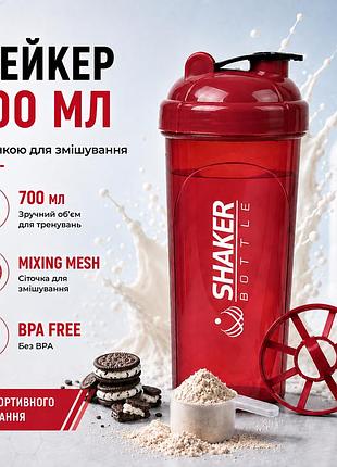 Шейкер apx shakerbottle 110, спортивний, 700 мл, із сіткою для змішування, bpa free, червоний