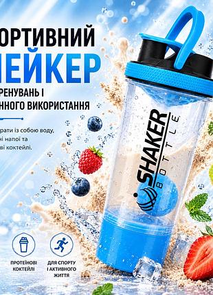 Шейкер apx shakerbottle 102, спортивный, 700 мл, с контейнером, пластиковым венчиком и сеткой для смешивания, bpa free, синий