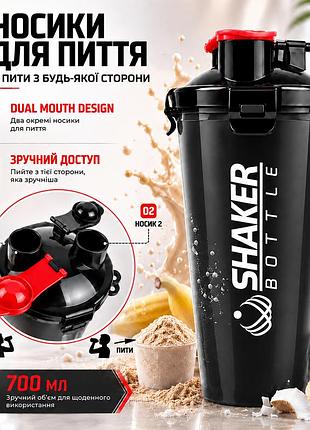 Шейкер apx shakerbottle 113, спортивный, 700 мл, с двумя отверстиями для питья, bpa free, черный